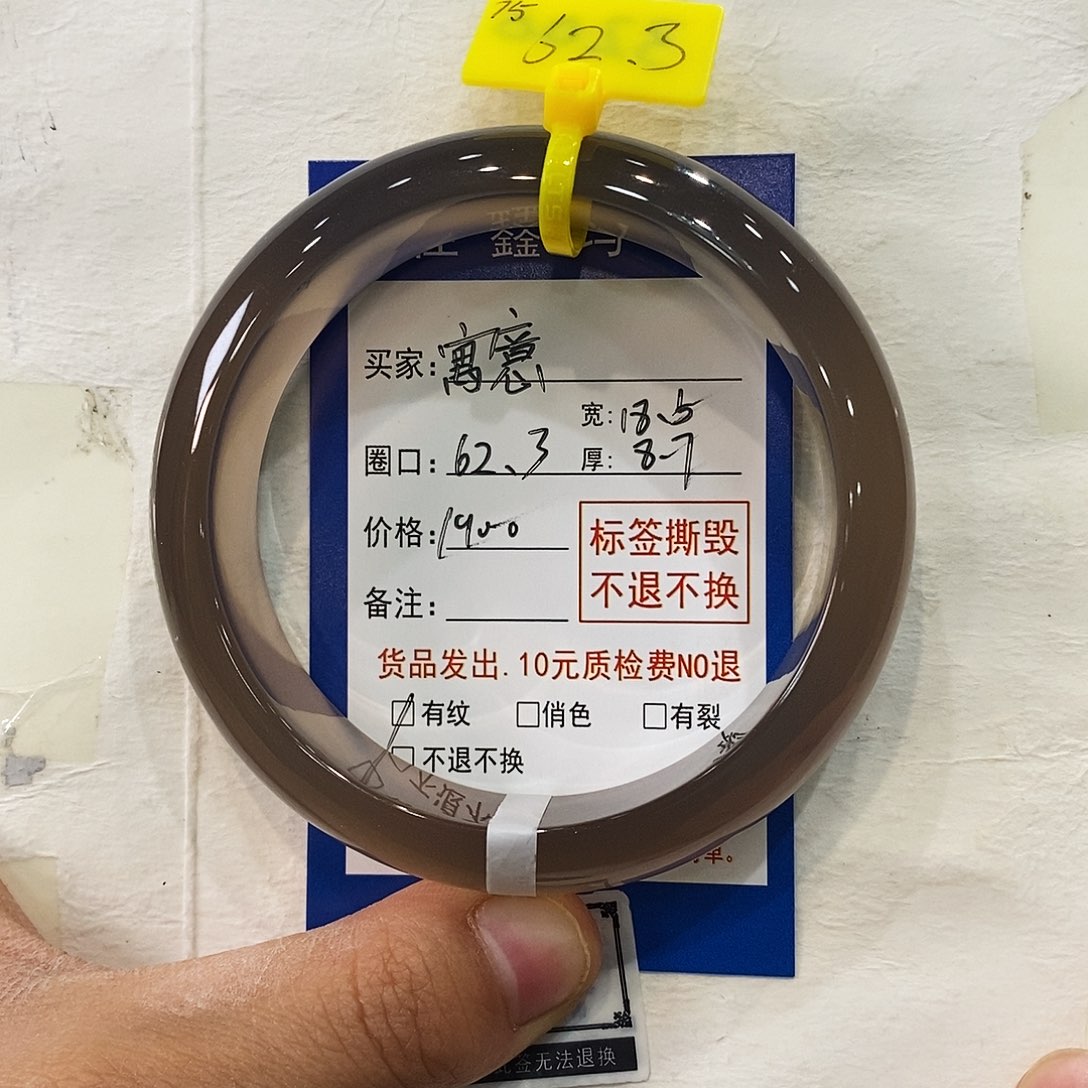 玛瑙/玉髓手镯未镶嵌寓*