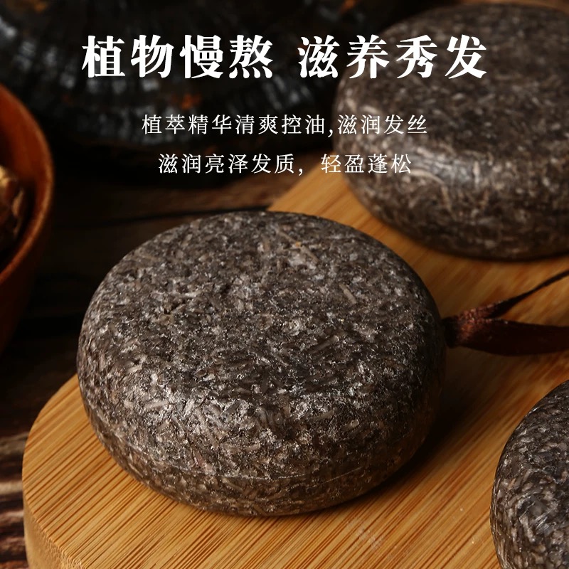 【何首乌侧柏叶无患子皂角洗头皂】草本植物洗头