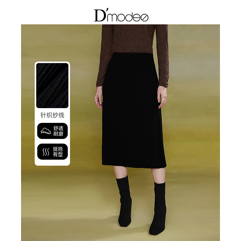 黛玛诗春季新款黑色高腰垂坠感百褶裙时尚大摆针织半身裙女