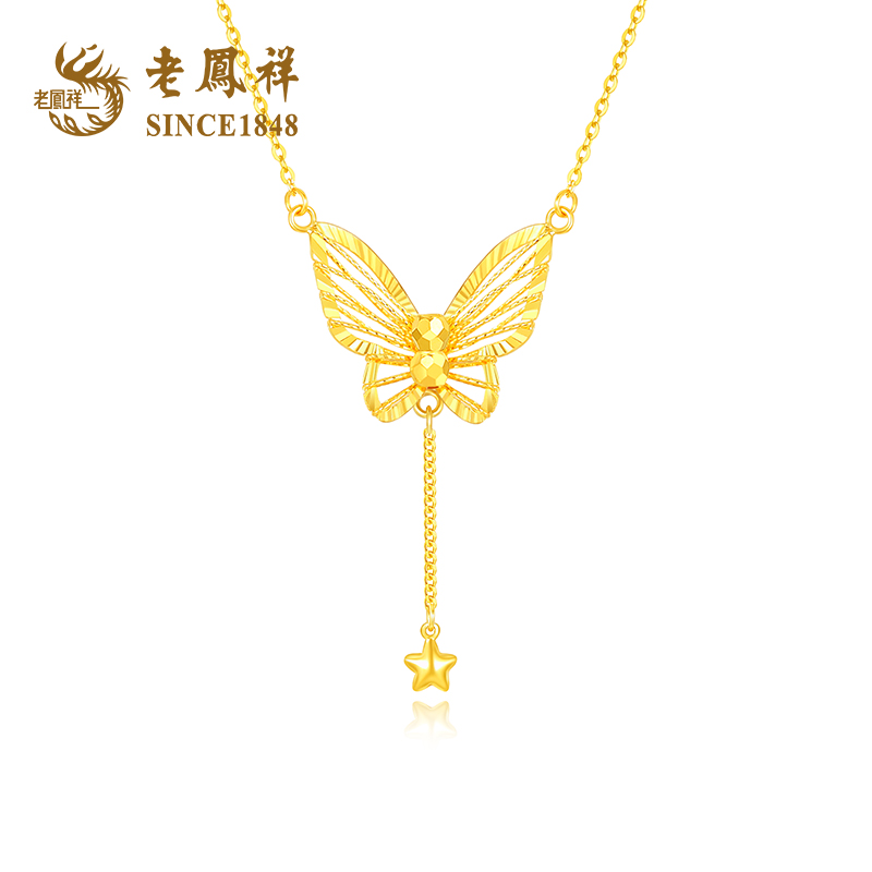 老鳯祥老鳯祥黄金项链女999足金5G蝴蝶时尚锁骨链套链 C04133