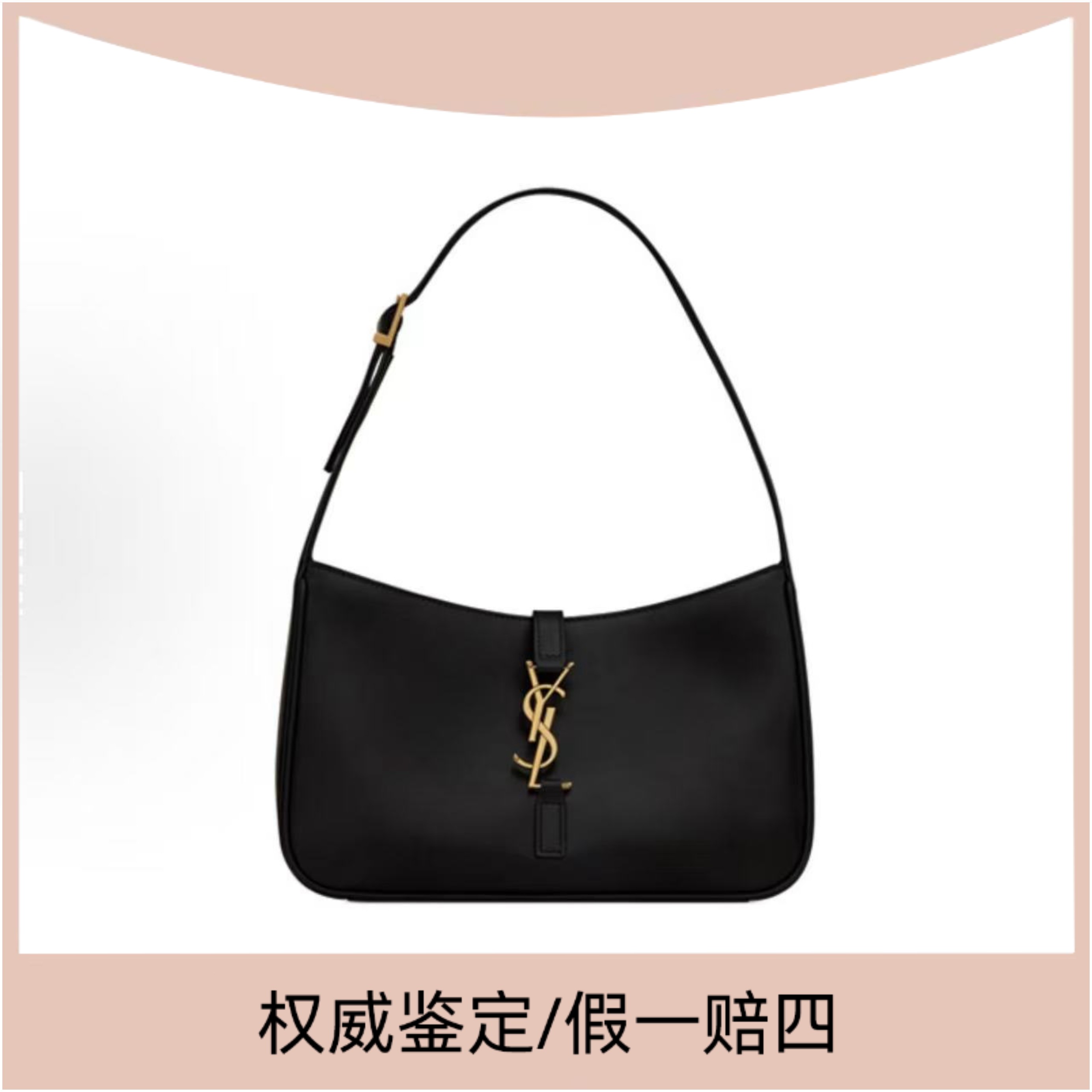 99新 YSL/圣罗兰 经典黑金腋下包麻将包手提时尚经典单肩包（琳达）