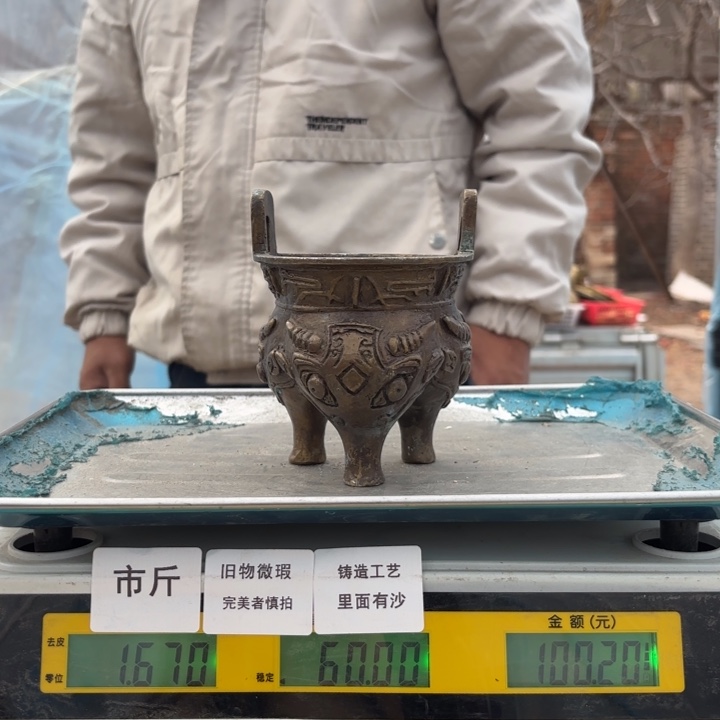 424 铜器物品理性消费