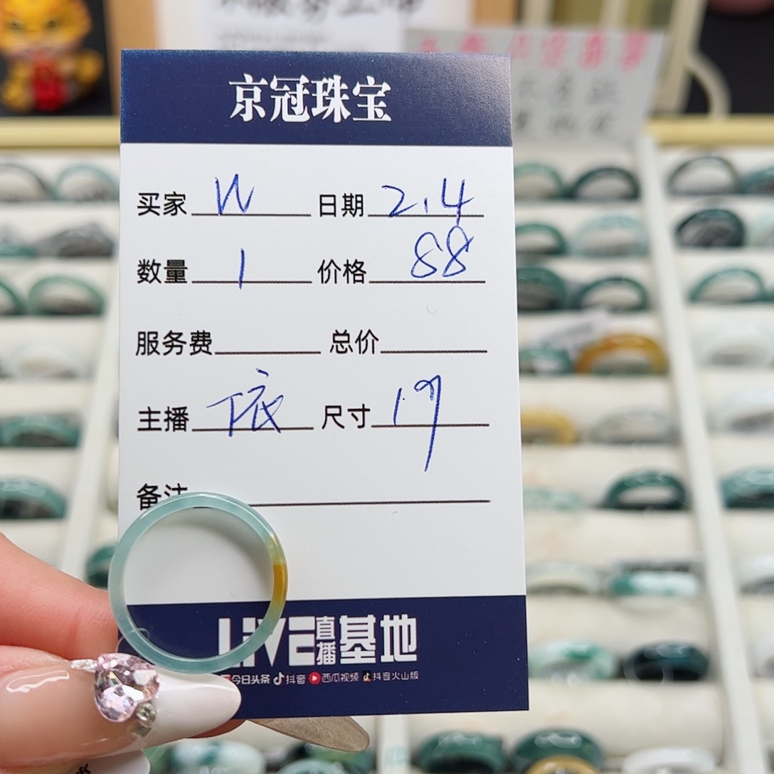 翡翠戒指未镶嵌W****G戒指