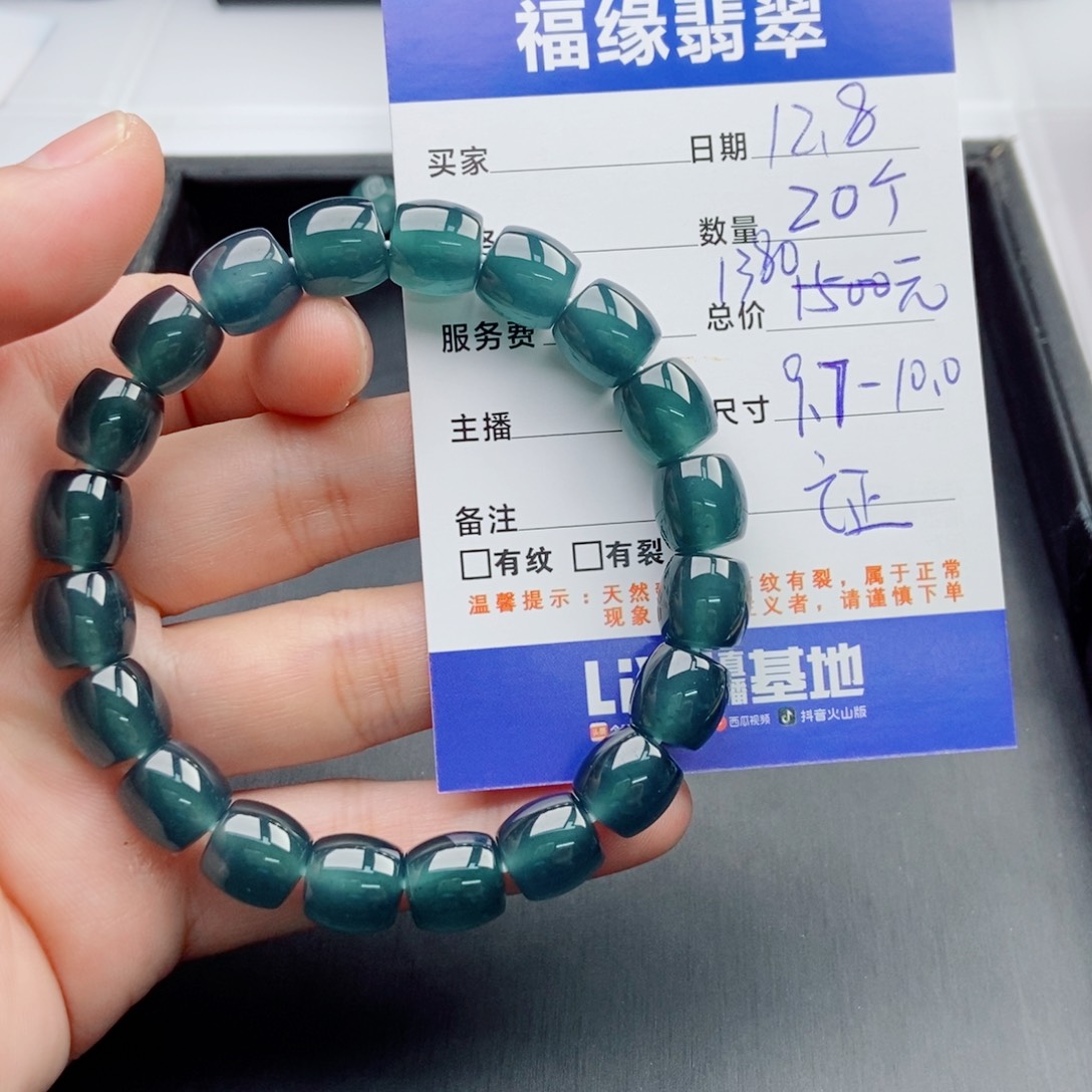 翡翠未镶嵌手链多样性20