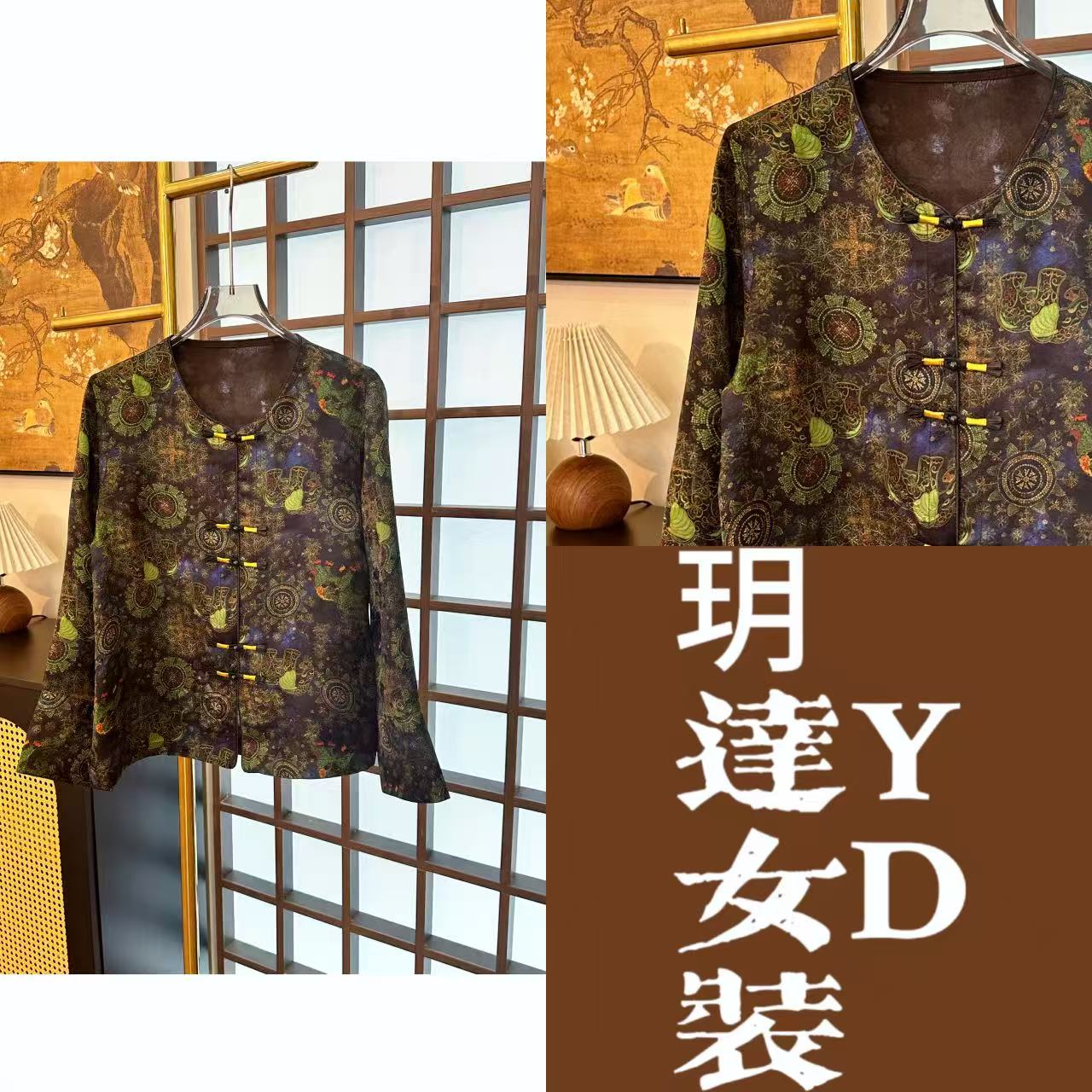 专柜专享【繁叶褂】新中式香云纱古法手工上衣9632