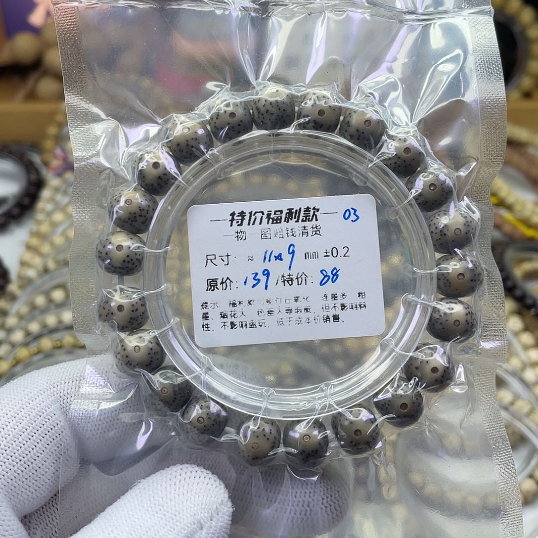 星月菩提手串苹果圆福利-03