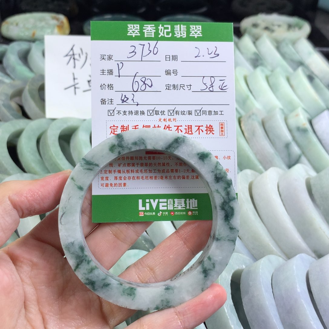 定制翡翠手镯未镶嵌用****6