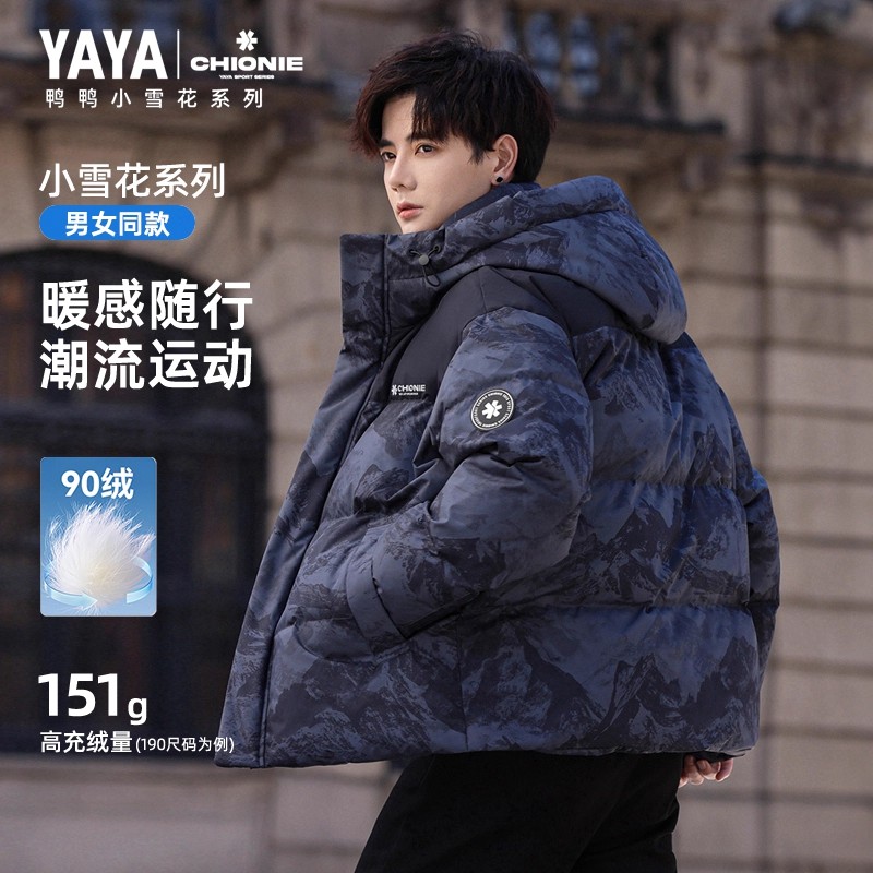 王一博同款鸭鸭羽绒服男短款2025冬季新款加厚保暖连帽迷彩外套潮