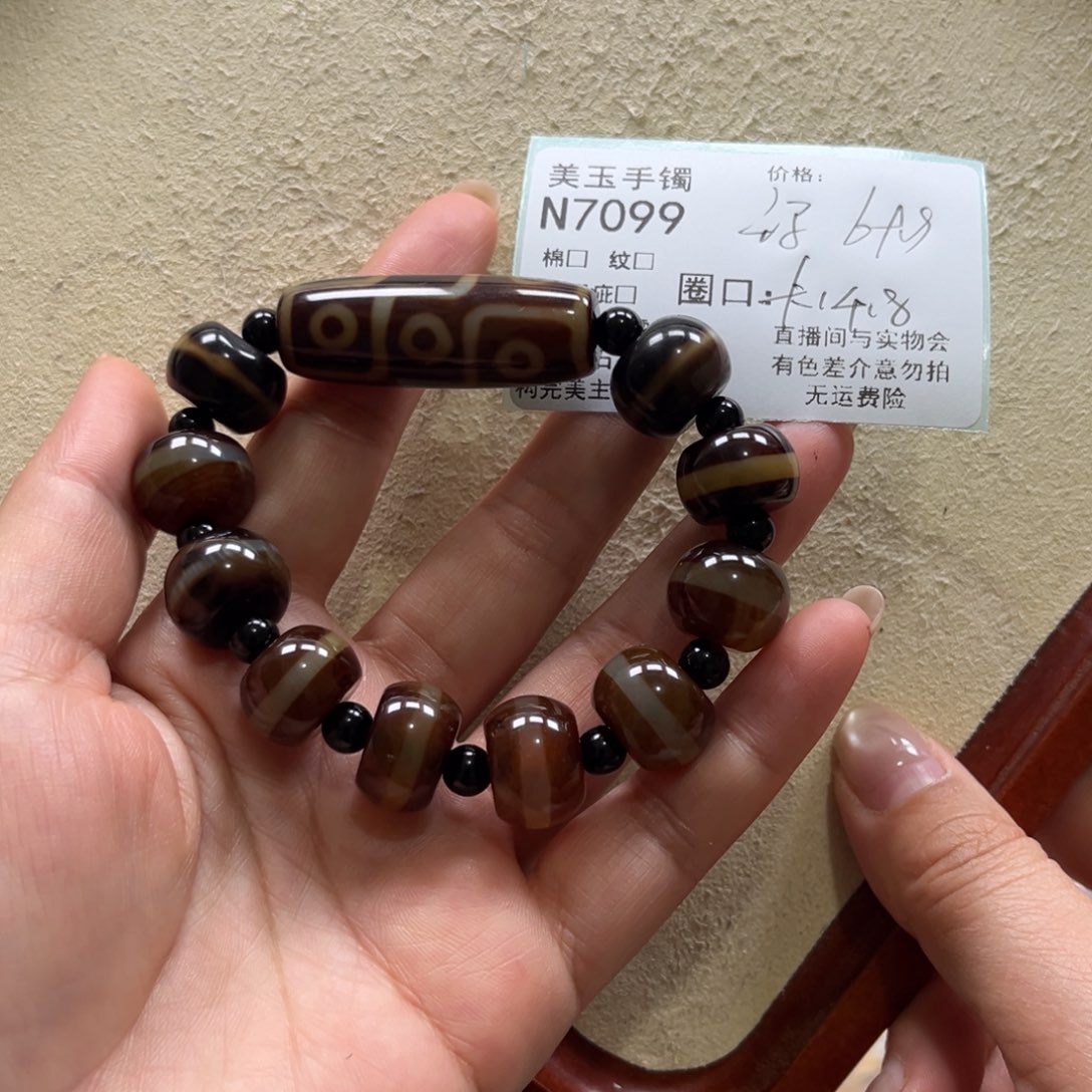 玛瑙/玉髓未镶嵌手镯7099