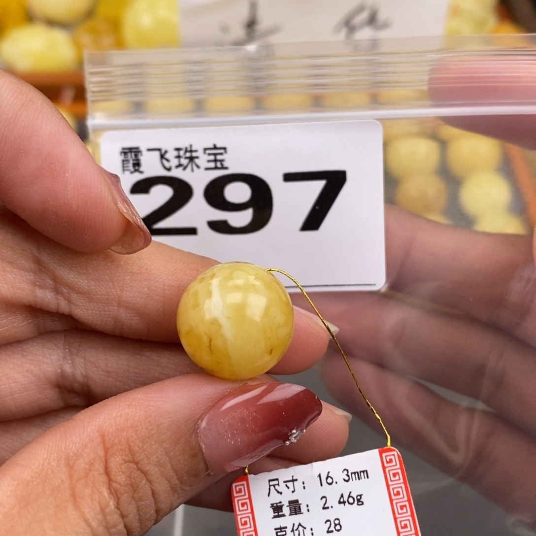 琥珀未镶嵌珠宝奇石16.4