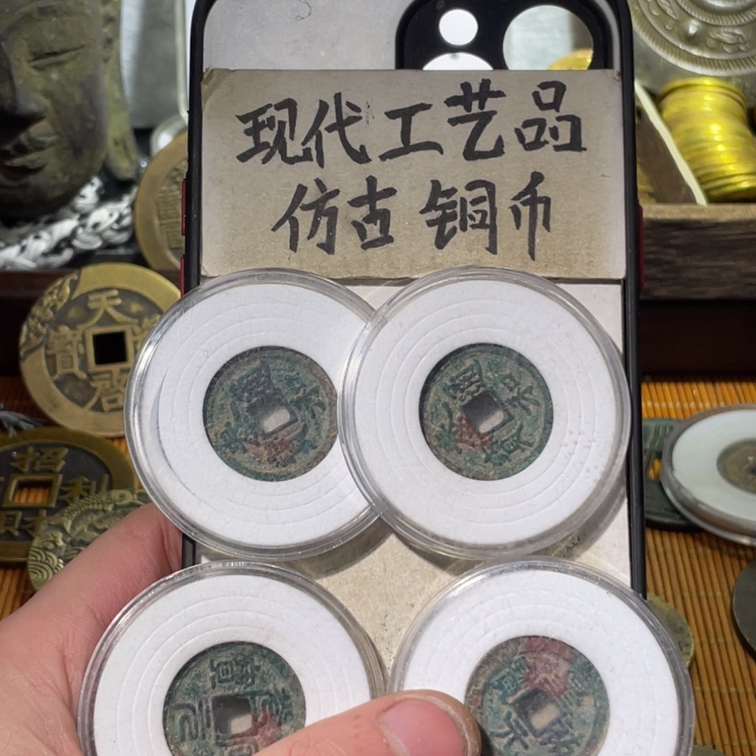 马****?现代工艺品 仿古铜币