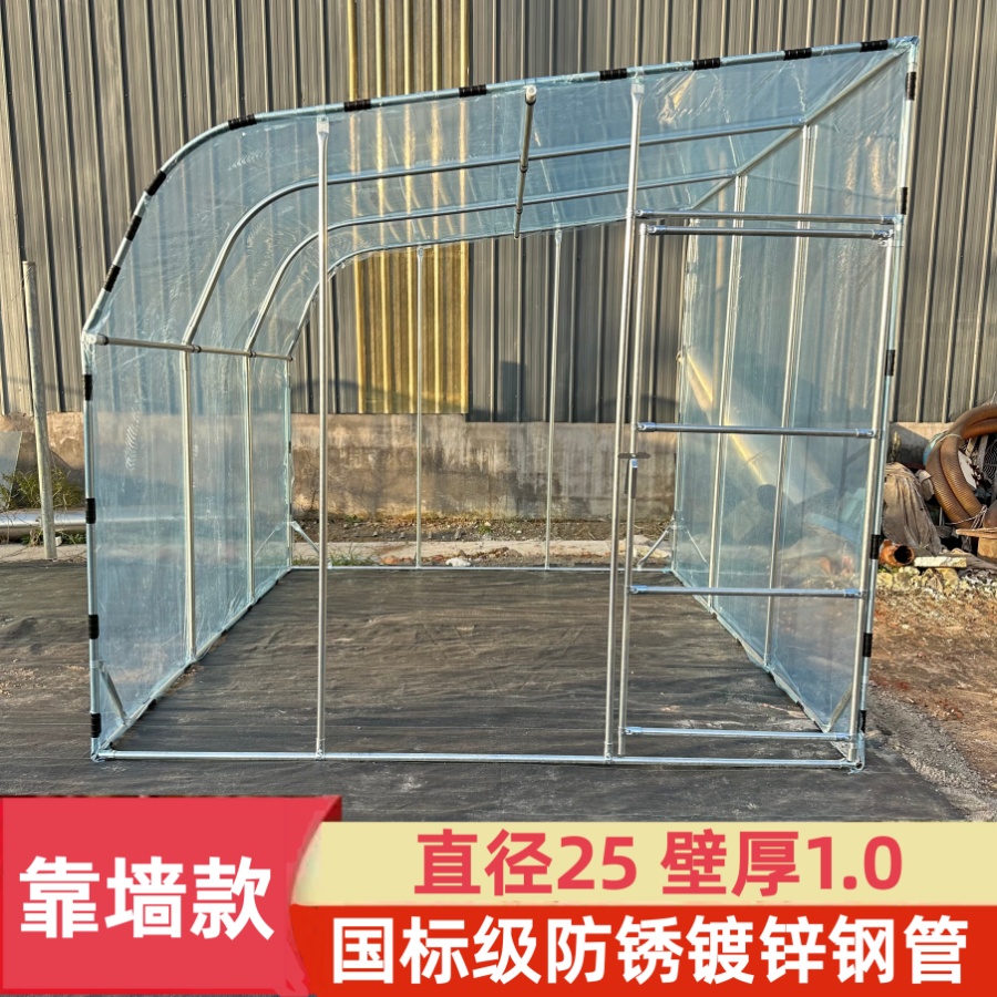 靠墙家用温室大棚庭院小型暖棚阳光房大棚骨架过冬晒太阳花房植物