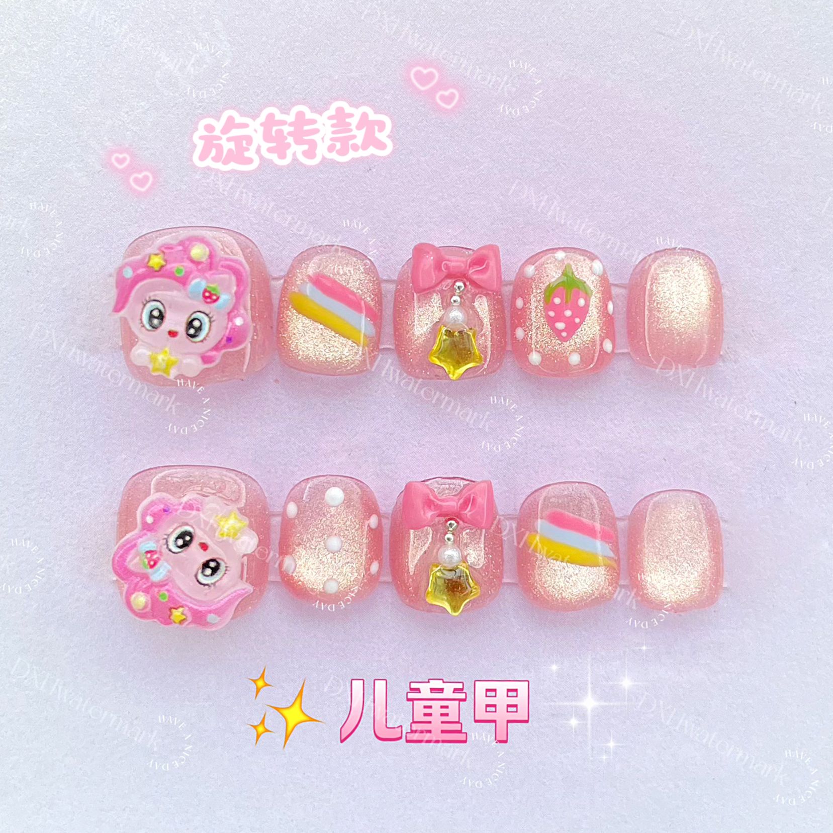 【旋转小马宝莉】穿戴甲小朋友美甲贴卡通少女心纯手工学生指甲贴片