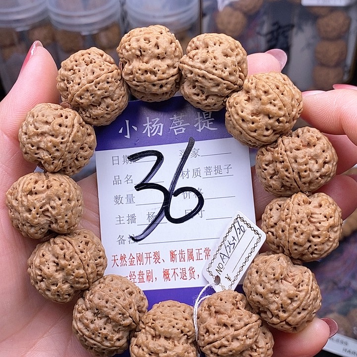 金刚菩提手串25.5龙王梅花