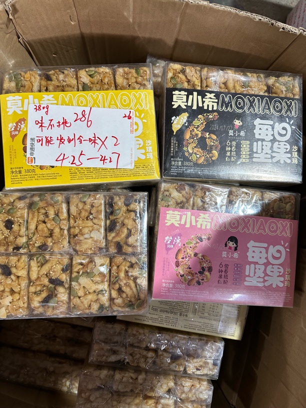 286沙琪玛盒装380g