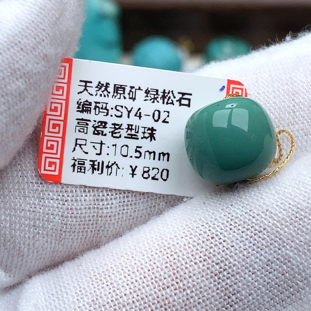 林***凯绿松石未镶嵌珠宝奇石
