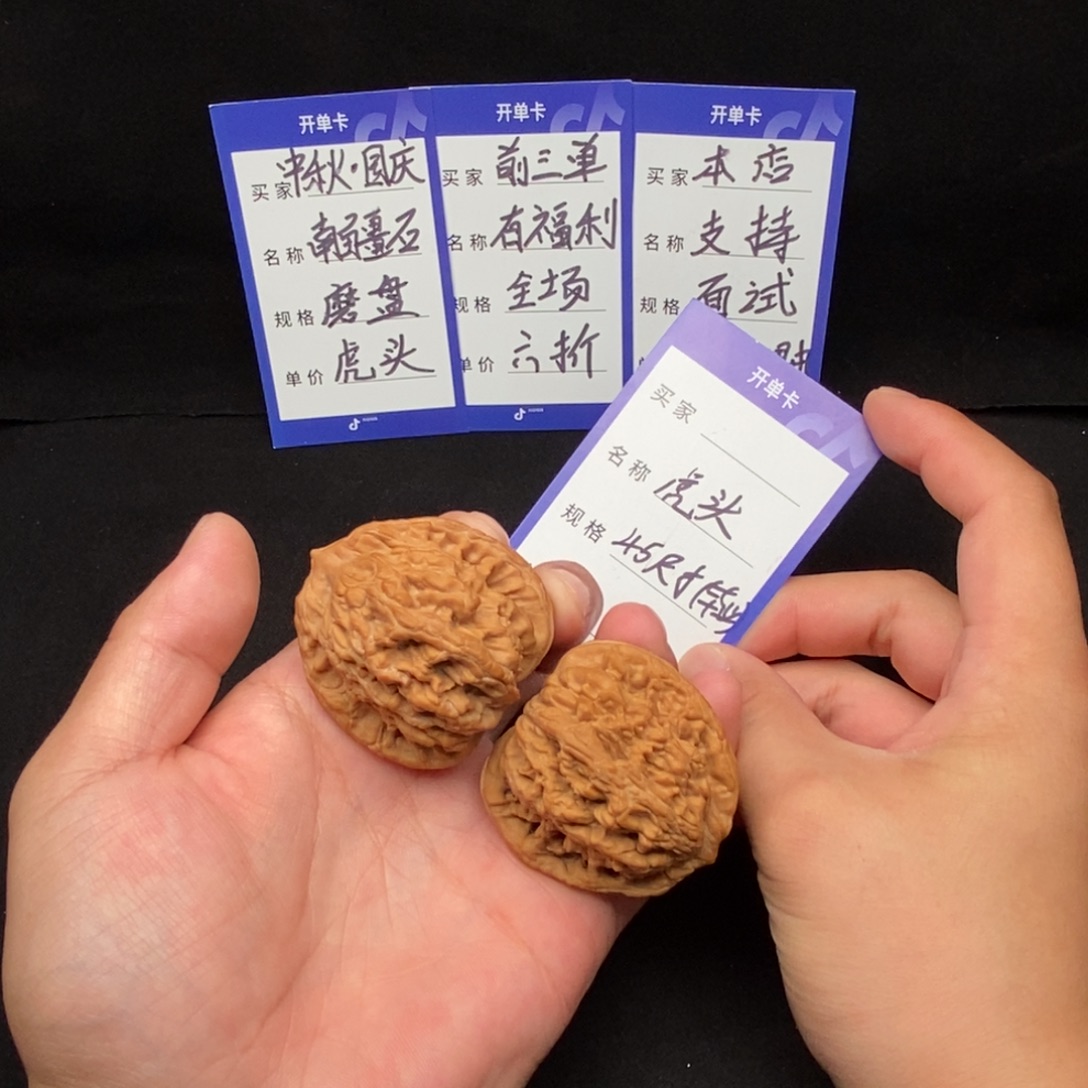 把件文玩核桃虎头（45尺寸）