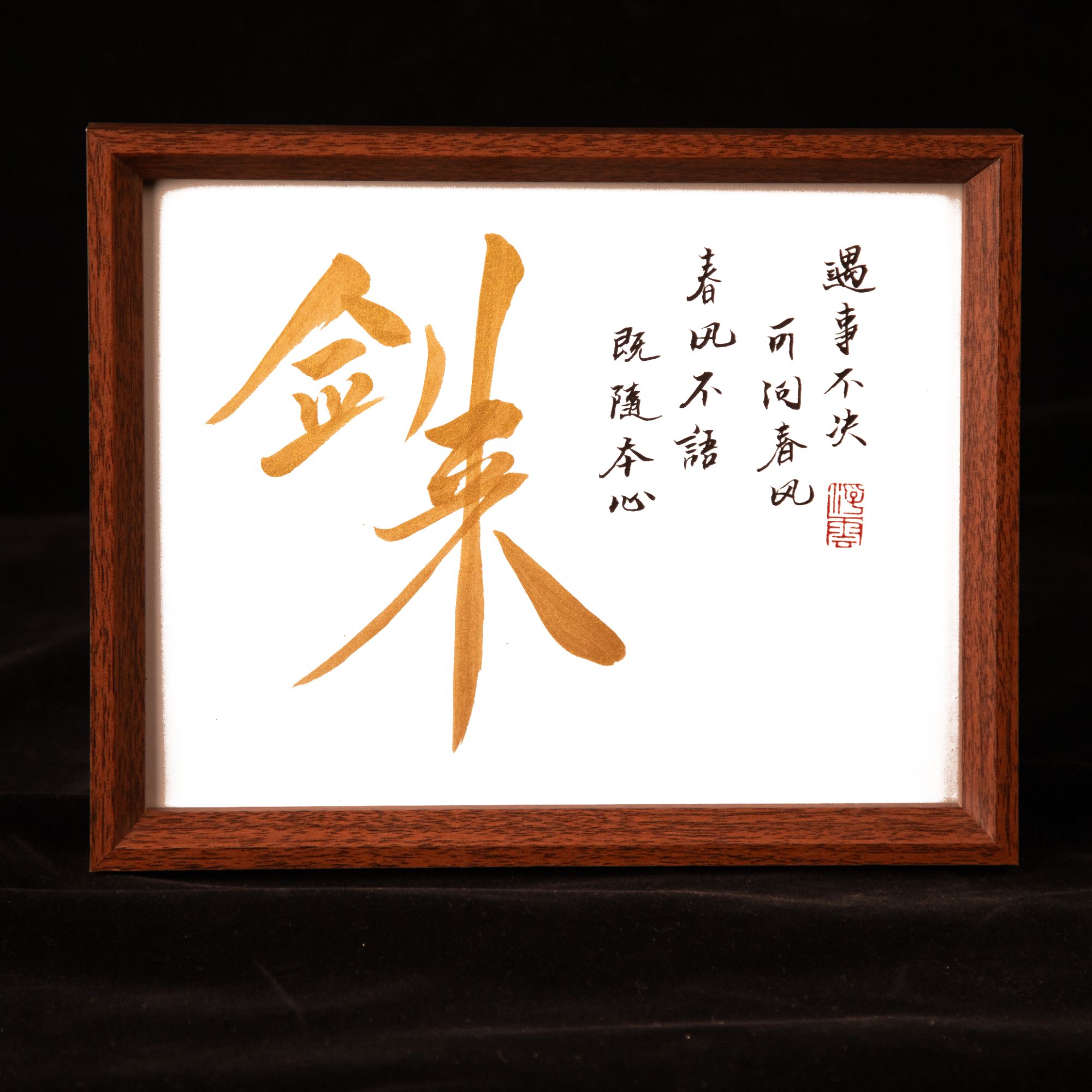 《剑来》10寸手写手绘国潮艺术摆件