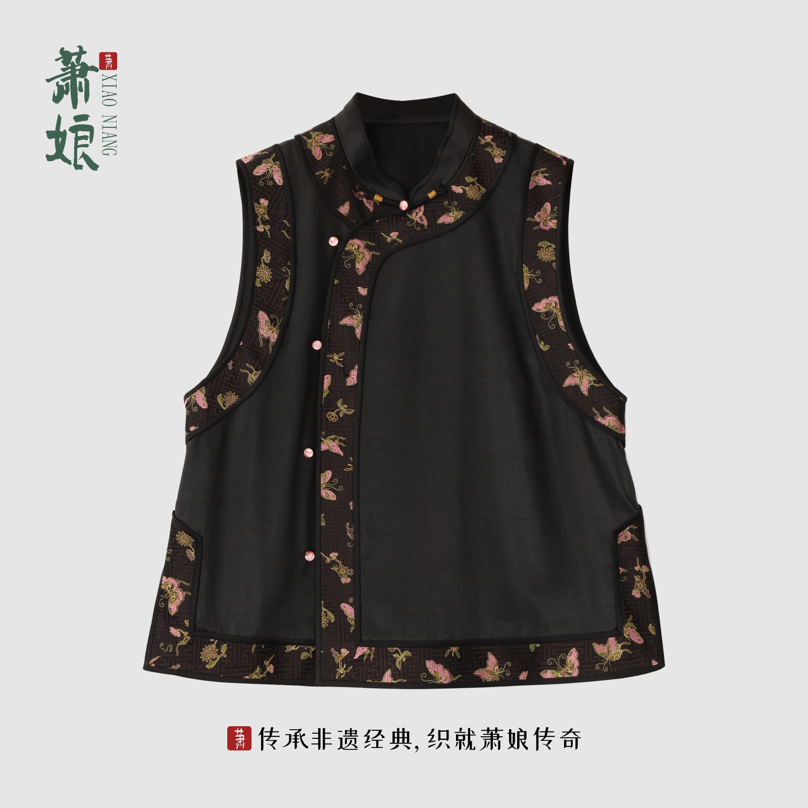 萧娘【云裳羽衣】香云纱新中式国风马夹宽松民族风马甲外套2070