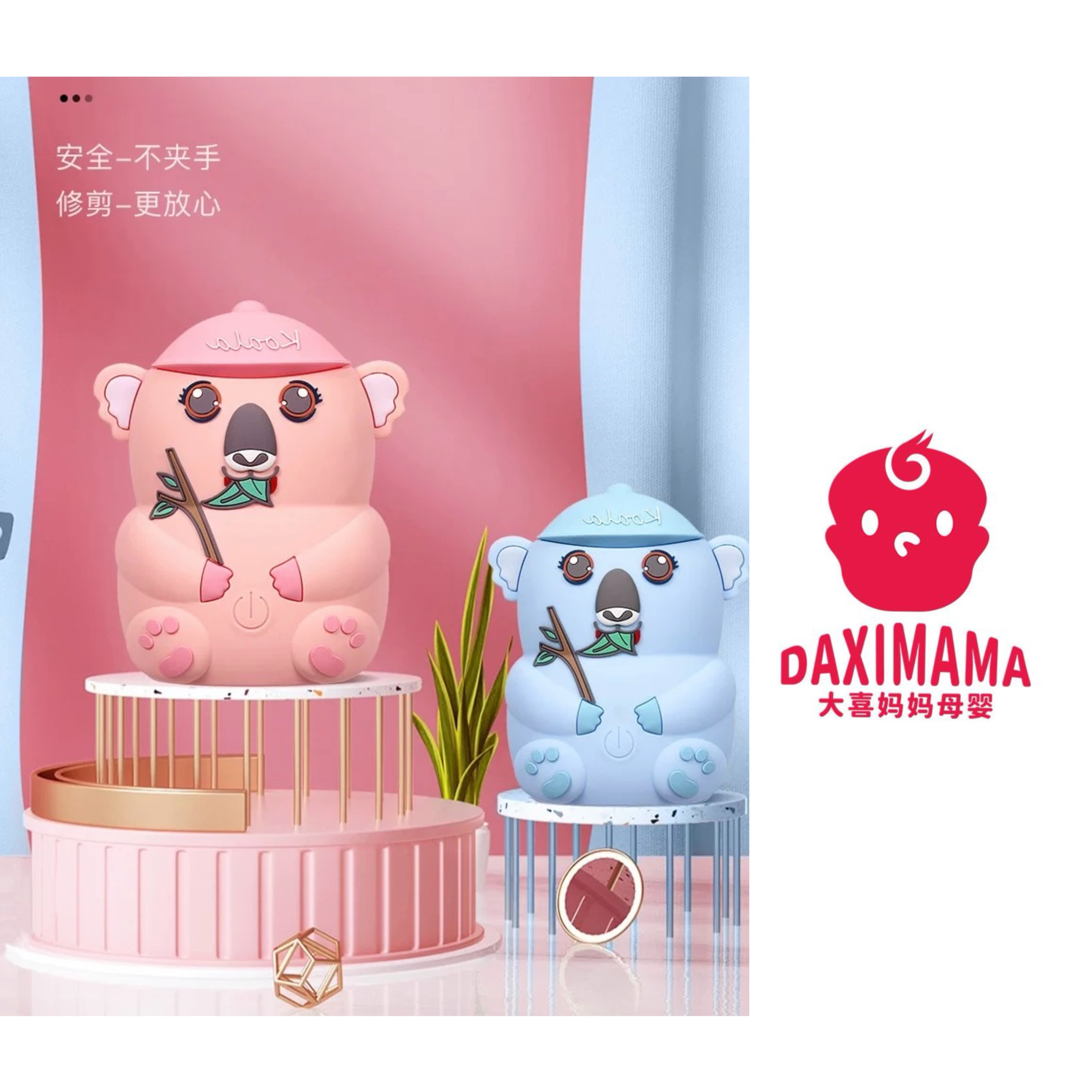 ZHD-儿童电动指甲刀