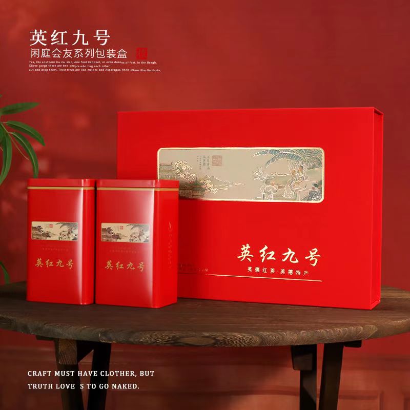2024年英德红茶英红九号
