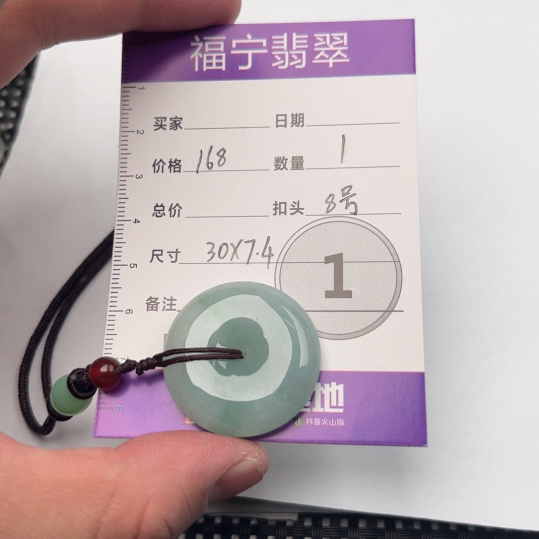 翡翠颈饰未镶嵌吊坠