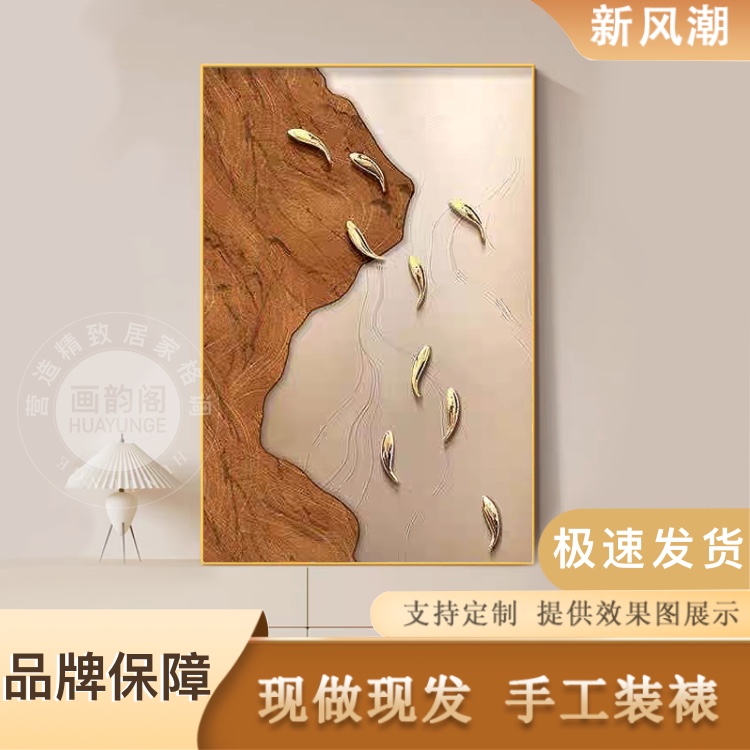 九鱼图入户玄关走廊过道壁画客厅沙发背景墙落地画现代轻奢挂画