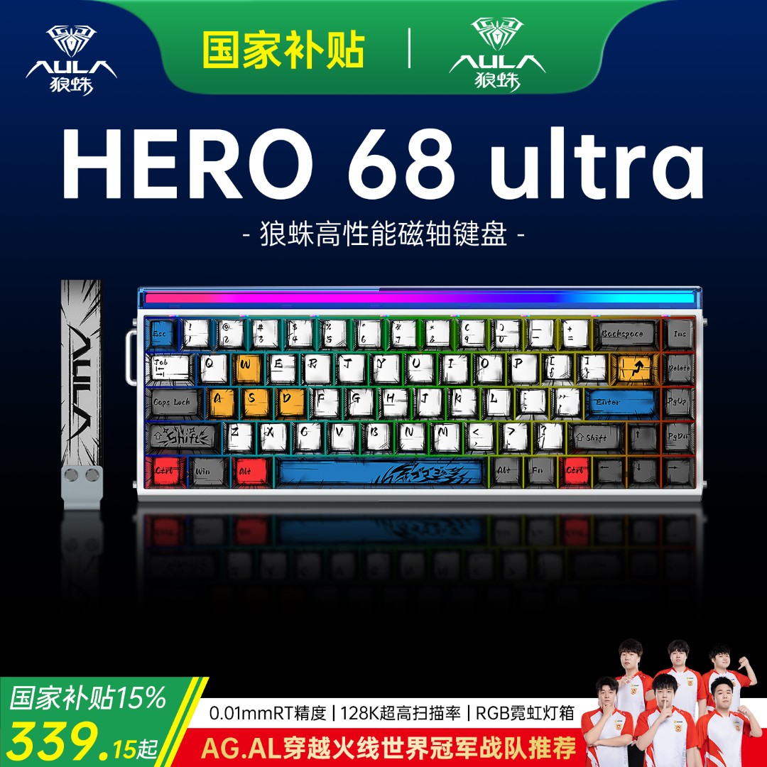 【赛事级磁轴】狼蛛hero68Ultra铝坨坨磁轴fps专用键盘推荐有线电竞