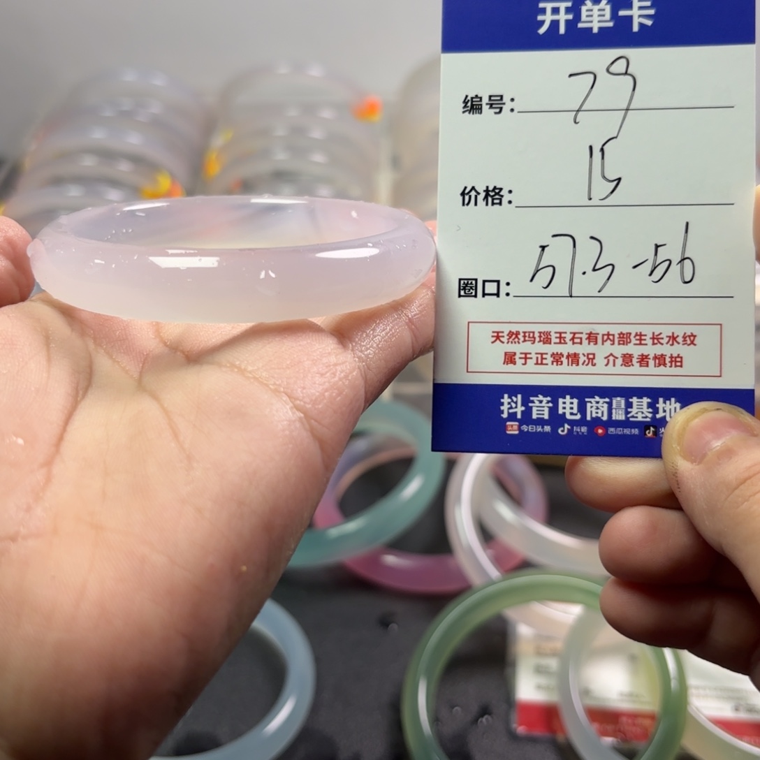 玛瑙/玉髓未镶嵌手镯