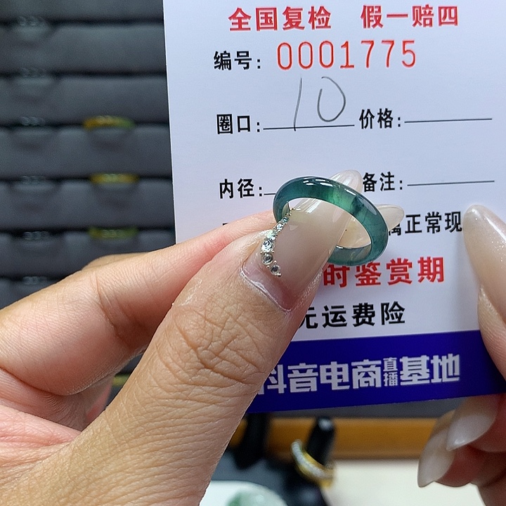翡翠戒圈未镶嵌     1775