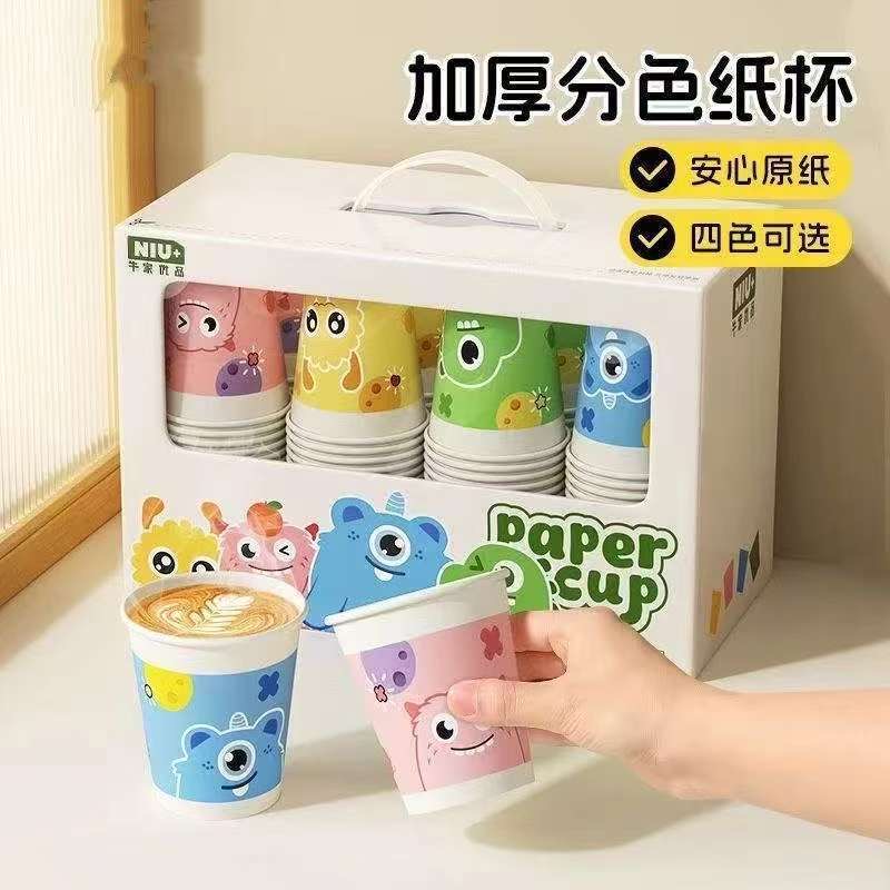 萌趣一次性杯子礼盒装食品级多色可选纸杯家用耐高温热饮杯纸杯