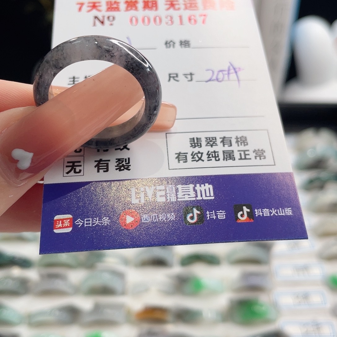 翡翠戒指未镶嵌?****?翡翠戒指