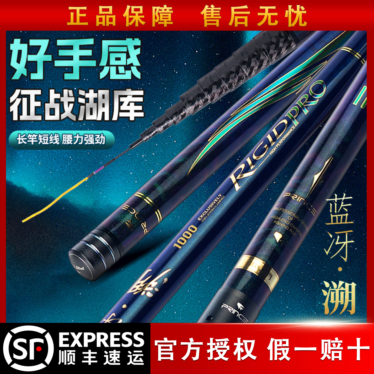 普锐斯蓝冴溯鱼竿19调湖库杆高碳轻硬挺野钓传统钓杆超轻打窝杆