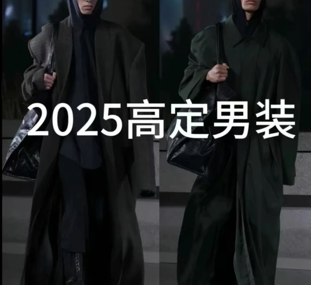 【老白专属链接】2025秋季老钱风高奢红白拼接立领长袖外套