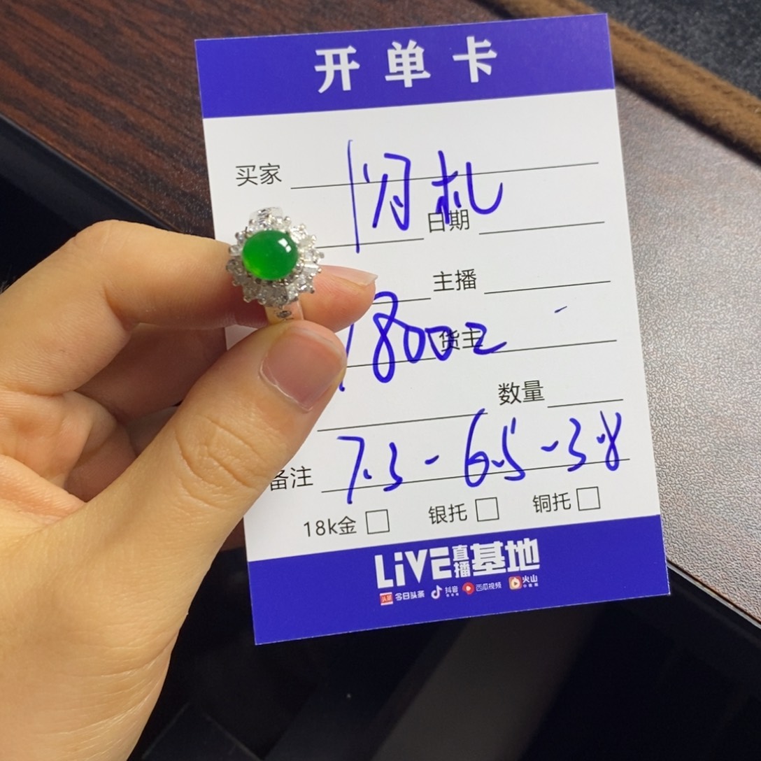 定制翡翠未镶嵌闪****)翡翠