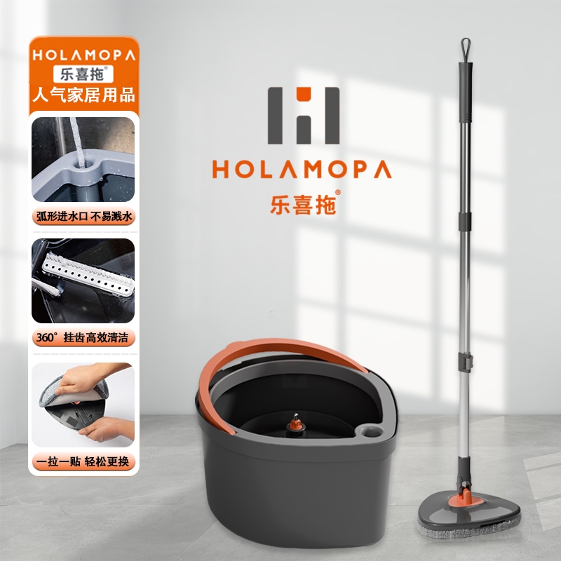 HOLAMOPA水滴环保型净污分离免手洗拖把