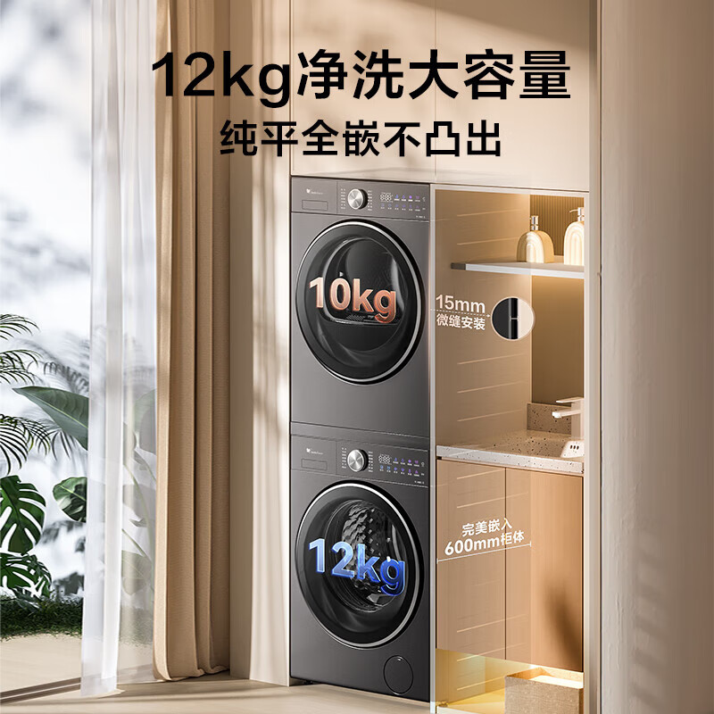 【国补新品】水魔方 小天鹅12KG滚筒洗衣机+10KG热泵烘干机洗烘套装