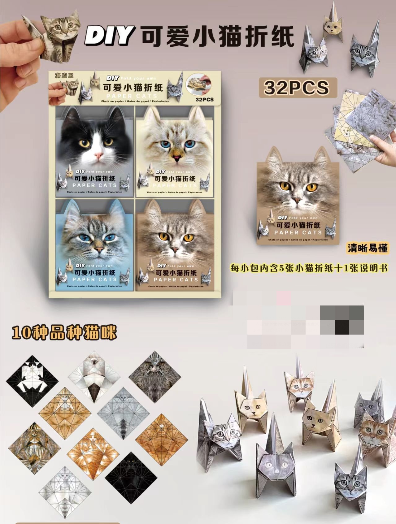 创意DIY几何折纸可爱动物手工折叠玩具（一单到手32个）C-239