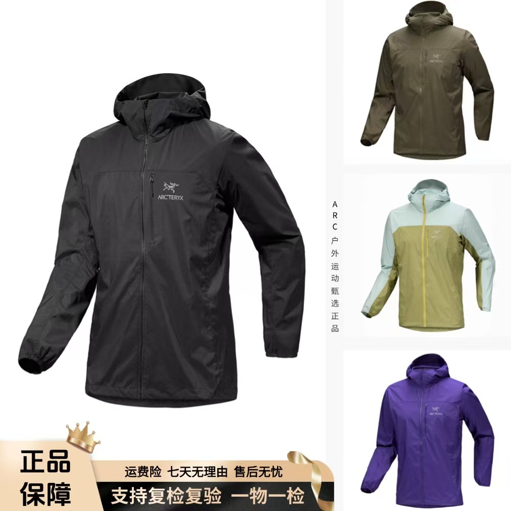 【Arcteryx|始祖鸟】Squamish Hoody 轻薄透气风壳防晒服（男女同款）