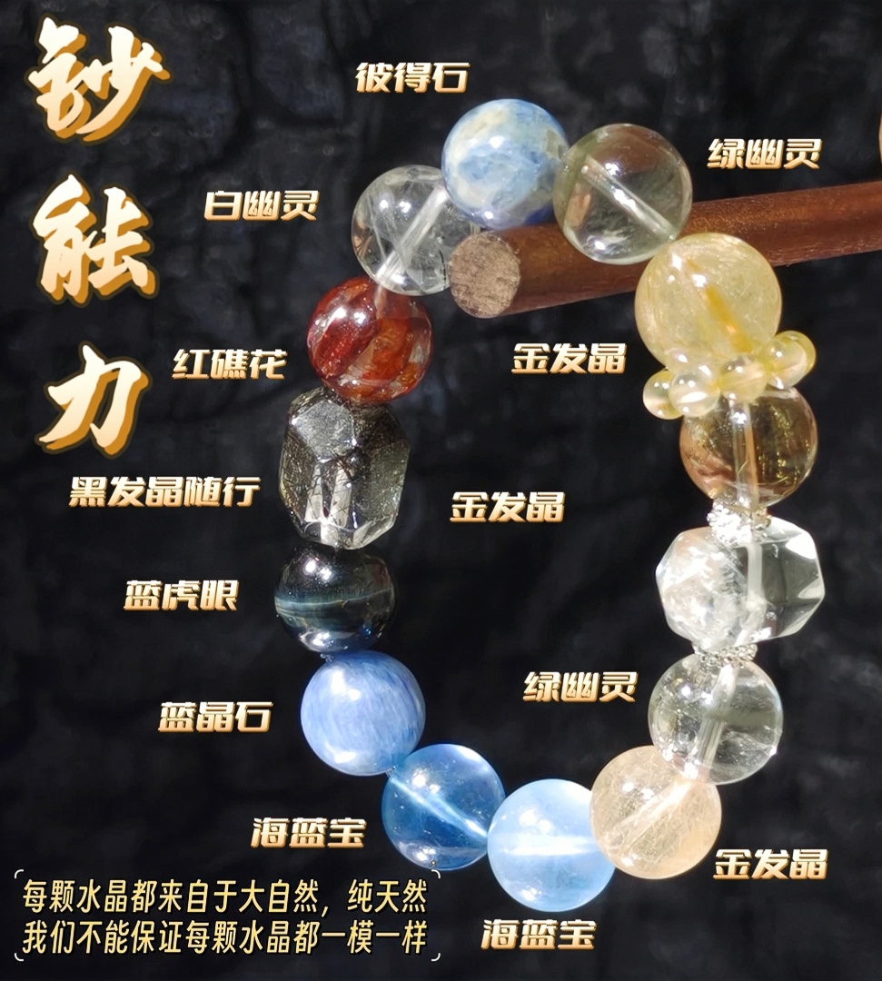 交个朋友专属【钞能力】13mm 绿幽灵多宝水晶手链