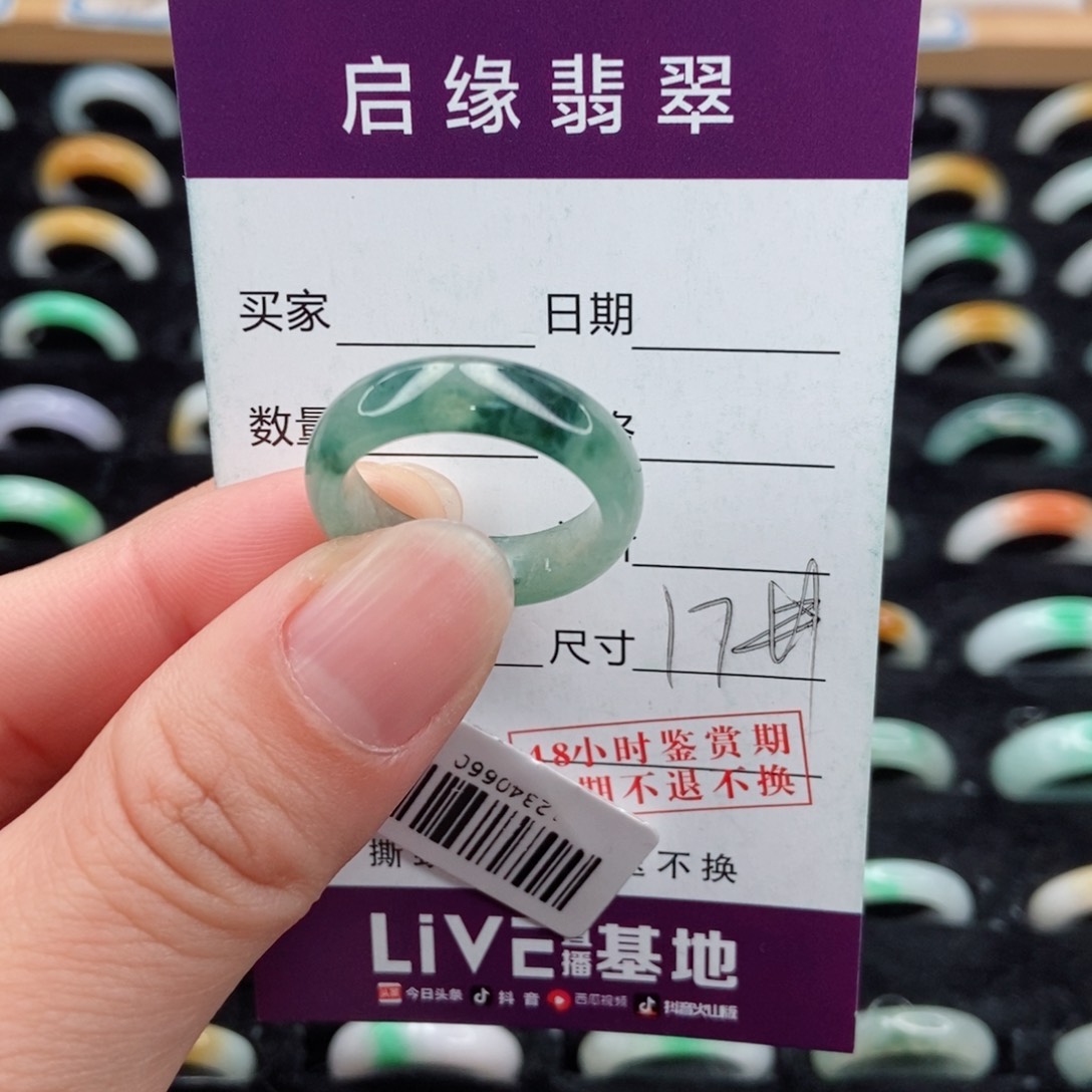 翡翠戒指未镶嵌圈口17