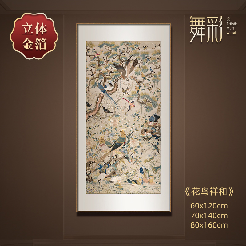 新中式玄关装饰画竖幅走廊过道挂画正对门高级感金箔花鸟画寓意好