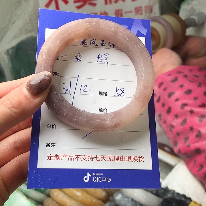 一***界石英质玉未镶嵌手镯