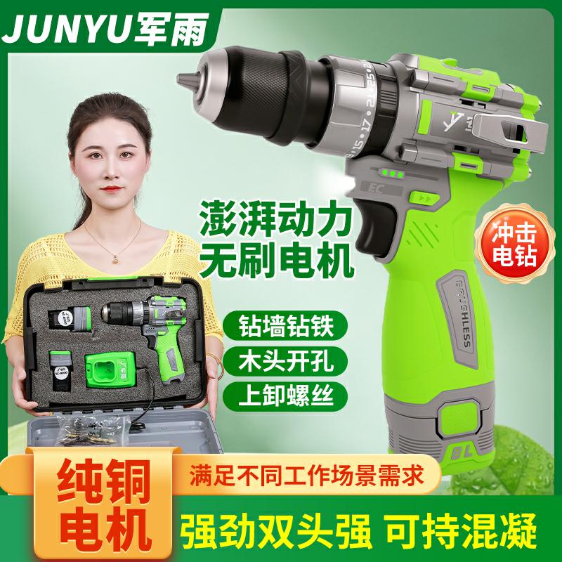 热卖军雨小钢炮双头强纯铜4815电机家用工地装修大功率新款手电钻