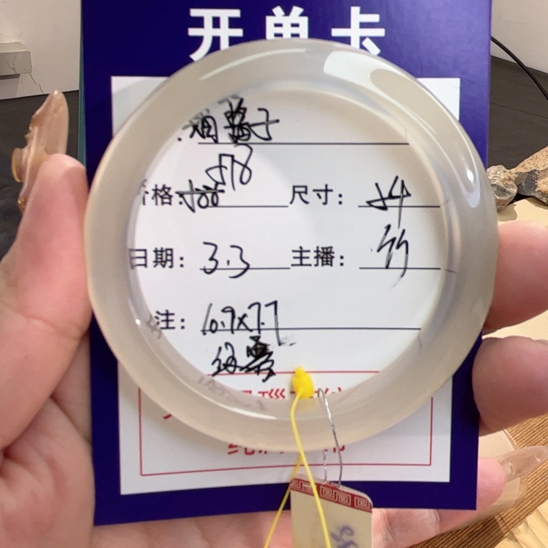 玛瑙/玉髓手镯未镶嵌