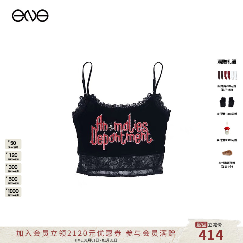 【ENG】Anomalies department 仿麂皮吊带背心 新款