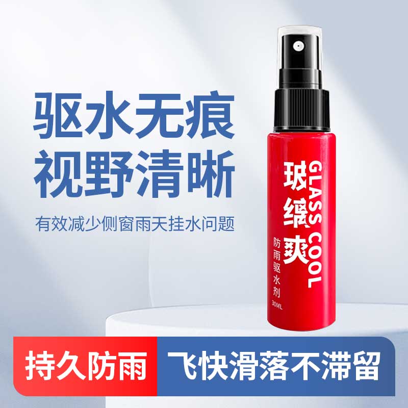 玻缡爽高效防雨剂快速防雨喷剂后视镜防水防雨驱水剂持久强效商品图