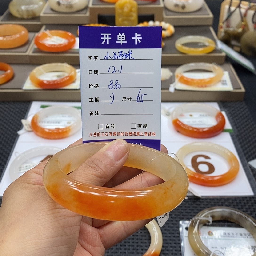 小***)石英质玉（黄龙玉）未镶嵌手镯