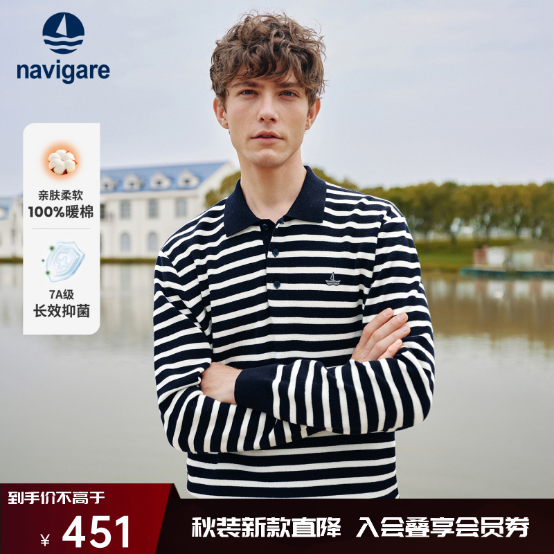 navigare意大利小帆船长袖条纹POLO衫男纯棉抑菌针织衫春秋上衣