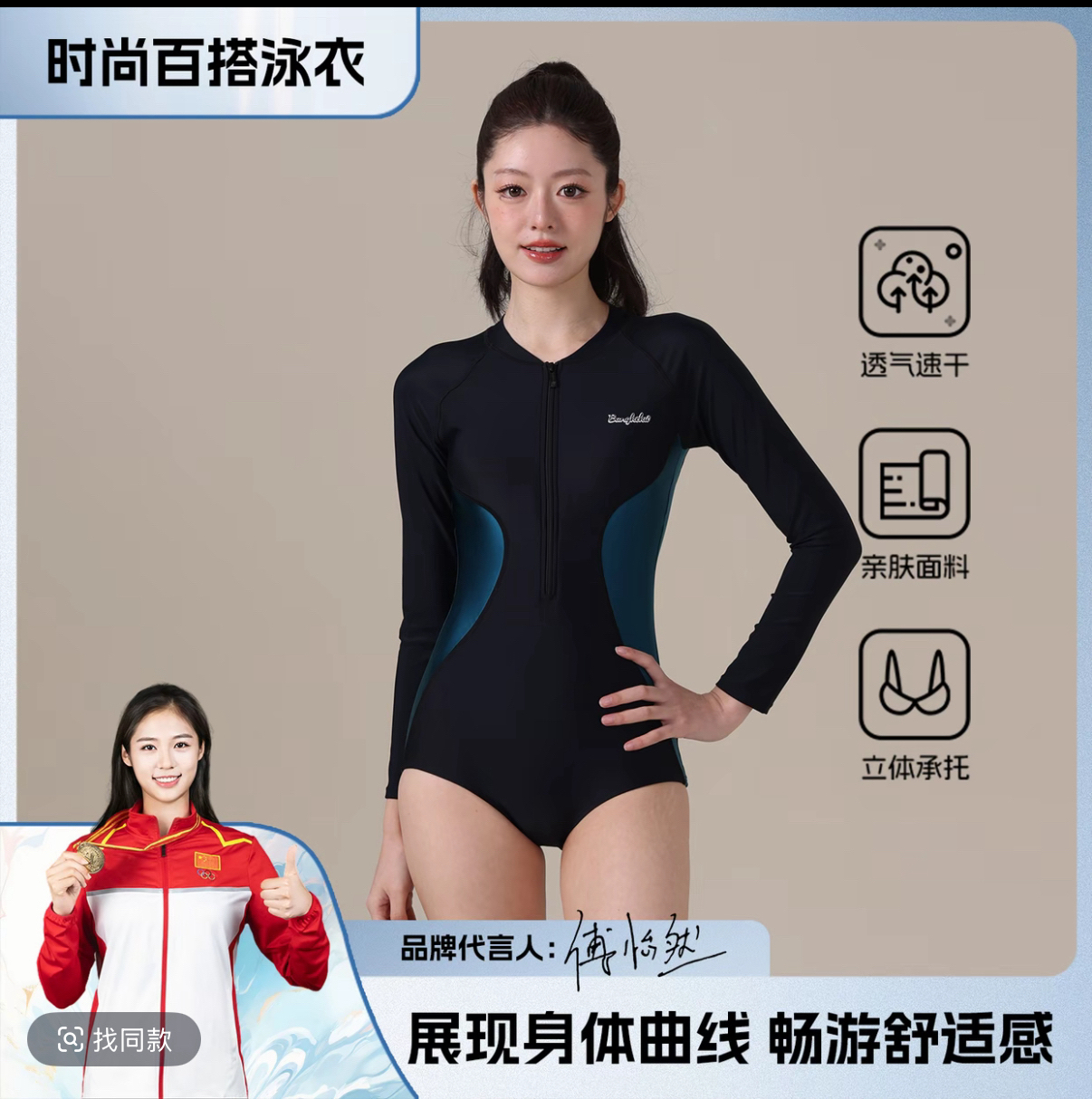 新款女士防晒连身潜水服长袖速干适合冲浪自由泳浮潜游泳